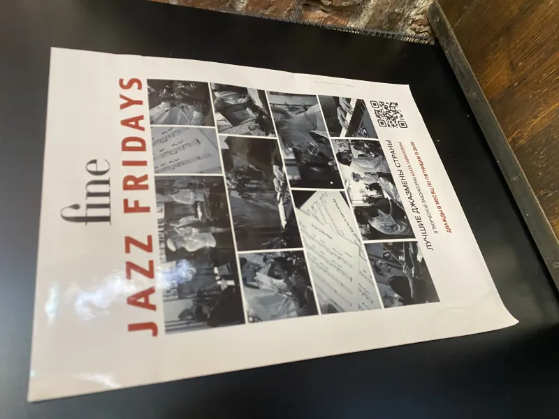 Постер FINE coffee — Jazz Fridays на стене